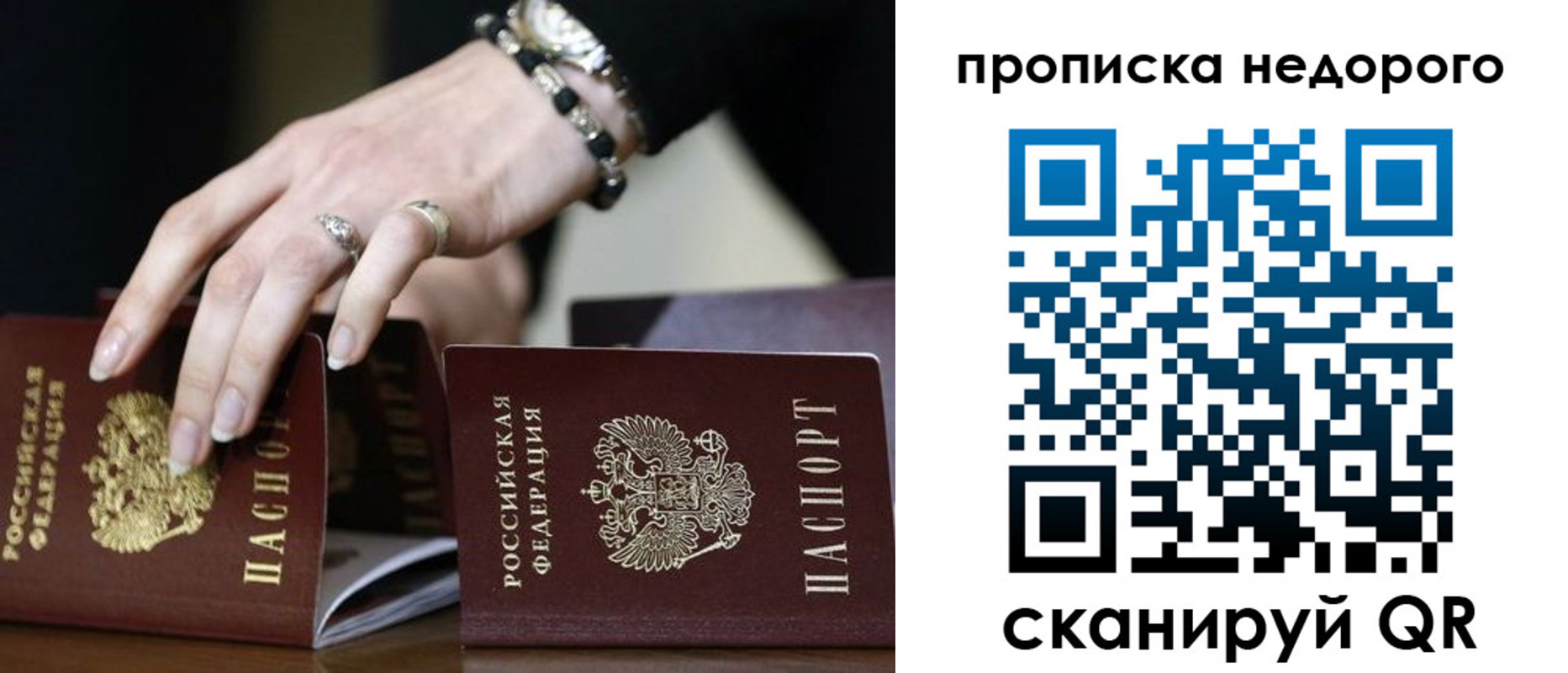 временная регистрация для всех в Северодвинске