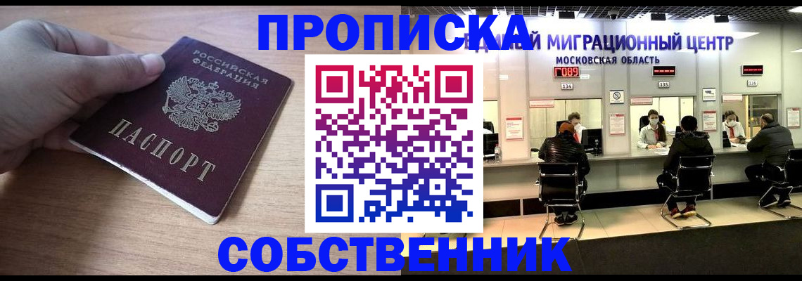 найти адрес прописки в Северодвинске