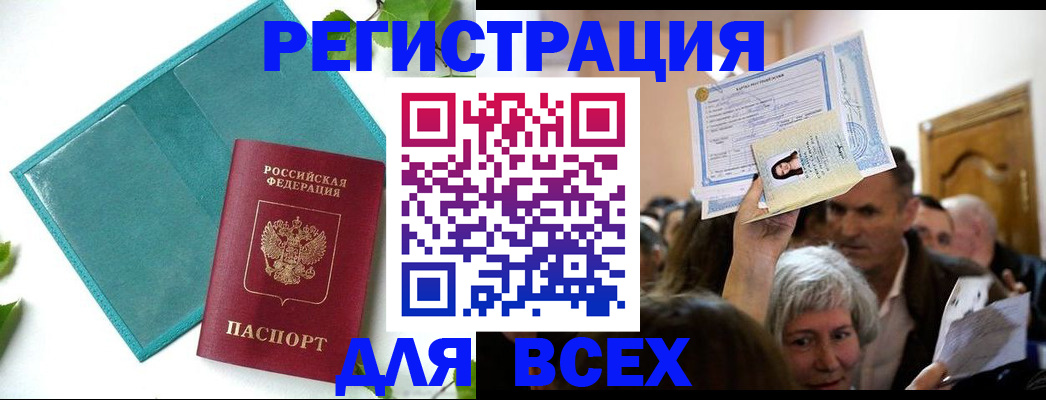 временная регистрация законно в Северодвинске